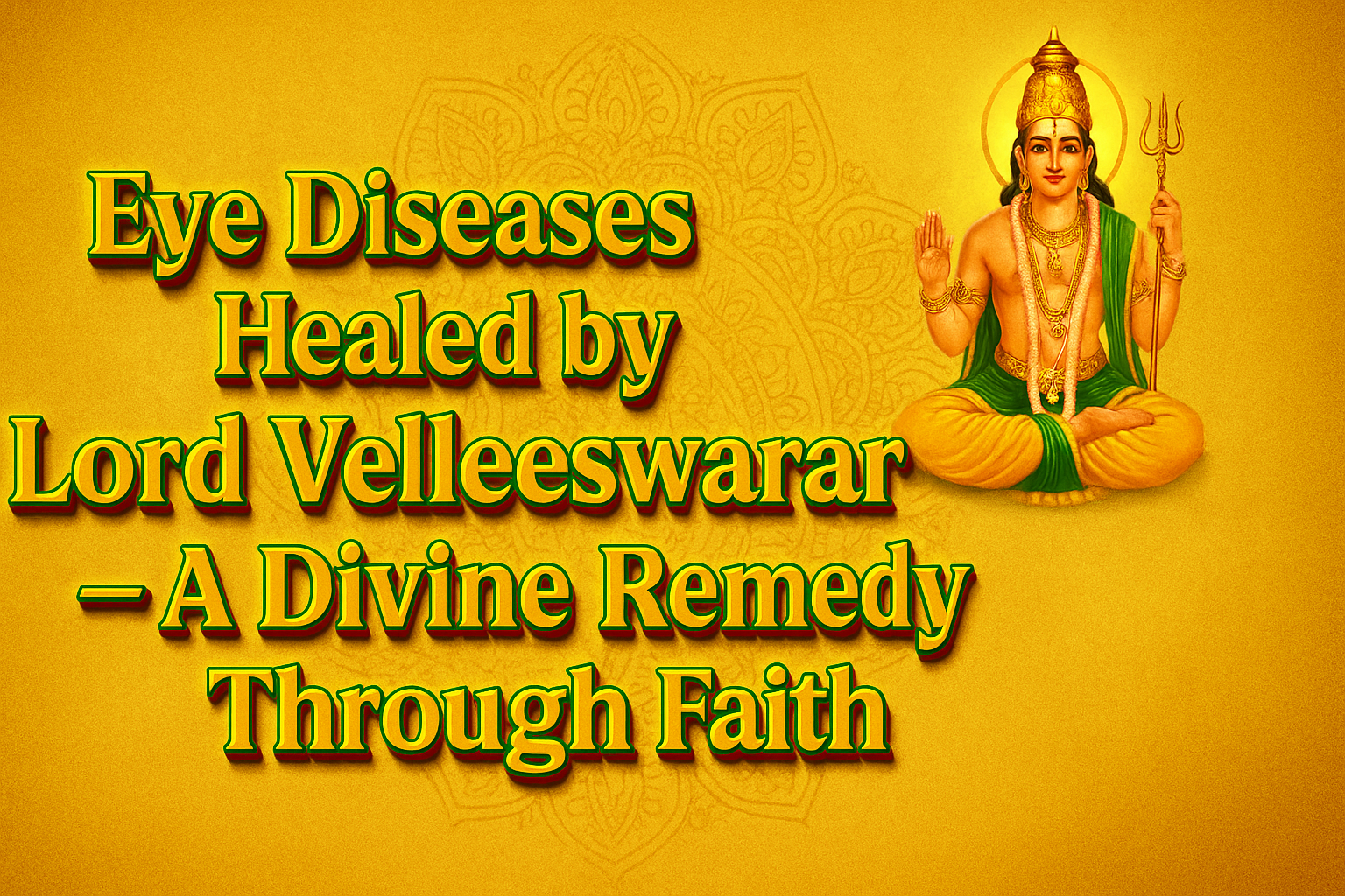 కంటి సమస్యలను వెల్లీశ్వరర్‌ స్వామి పరిష్కారం