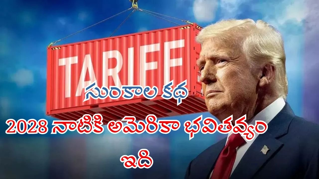 How the Story of Tariffs Began Global Impact and Strategies
