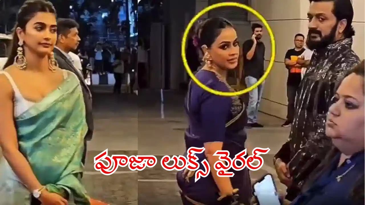 Is Pooja Hegde Still Single Viral Moment with Genelia Sparks Debate in Film Industry