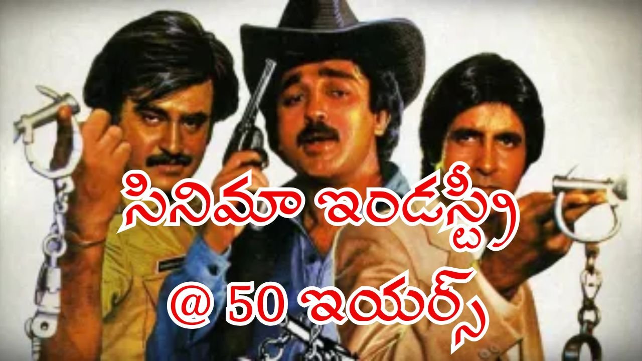 Legendary Indian Actors Who Have Been Shining in the Film Industry for Over 50 Years