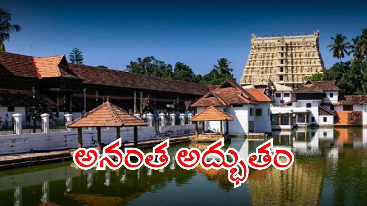 Miracle at Anantha Padmanabha Swamy Temple A Divine Proof of God’s Existence