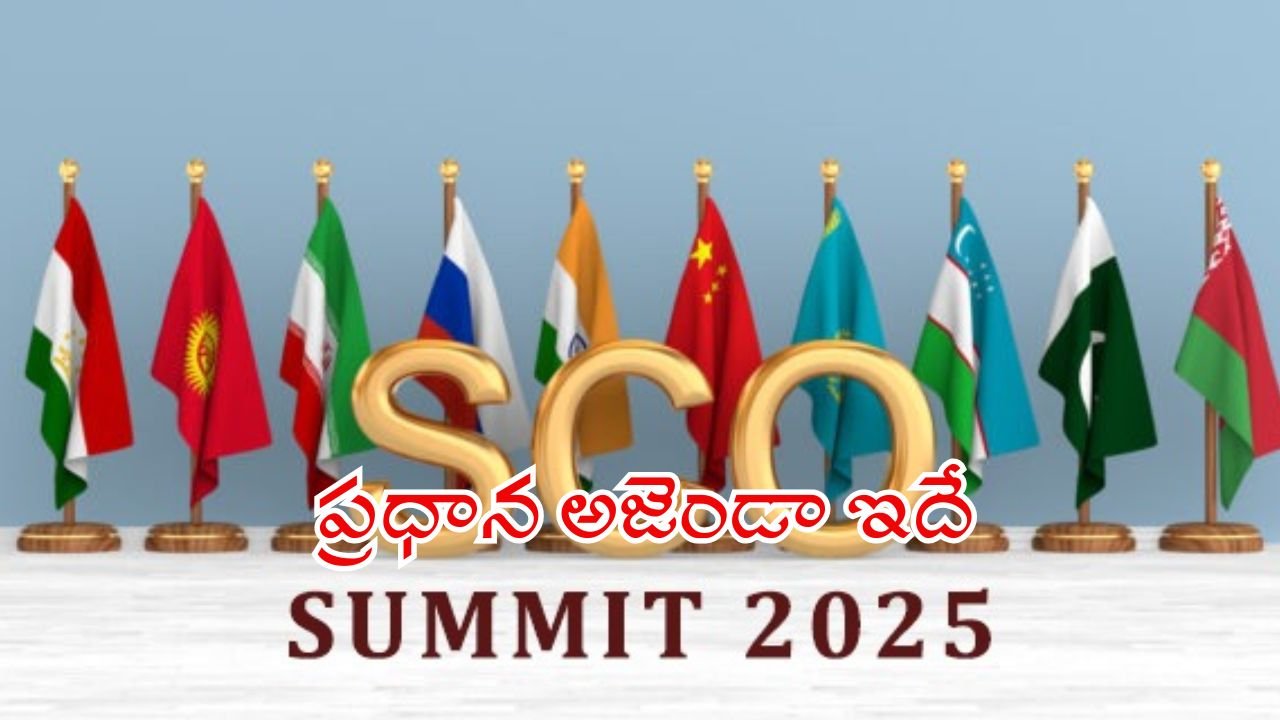 SCO Summit 2025 Key Agenda and Highlights from Tianjin Meeting