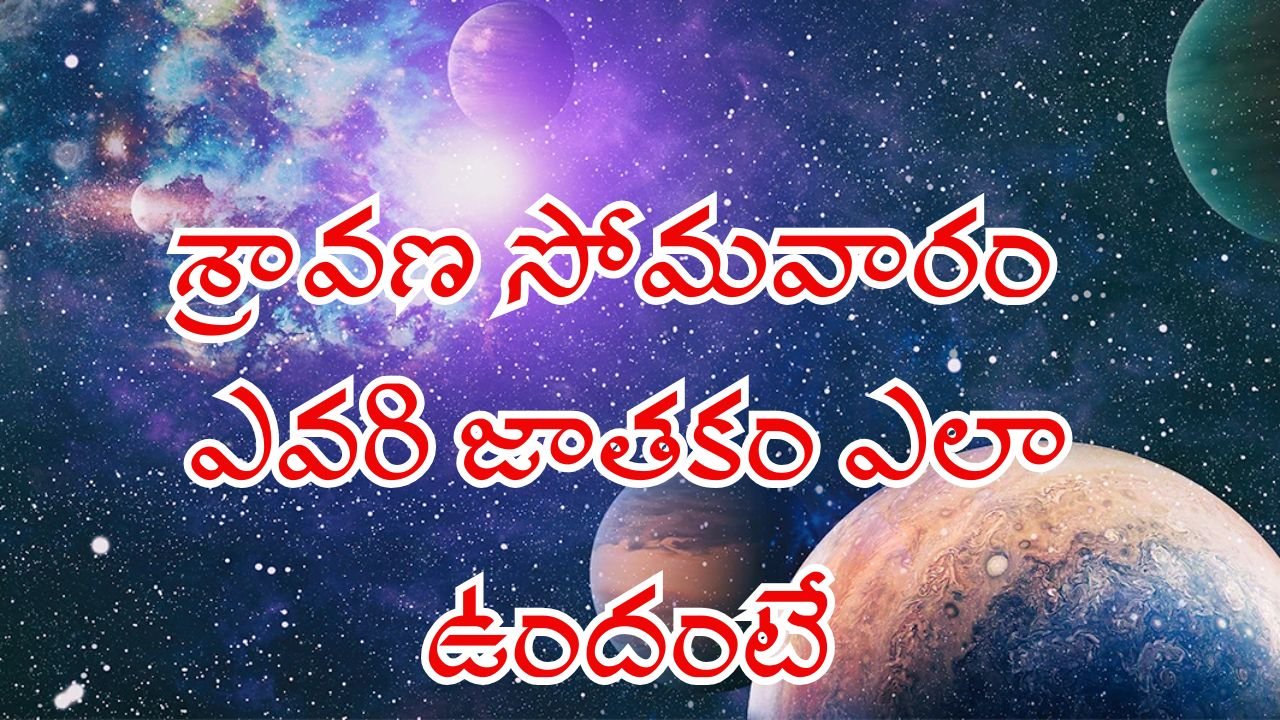 Sravan Somavaram Horoscope 2025 Zodiac Predictions for August 18 with Detailed Analysis