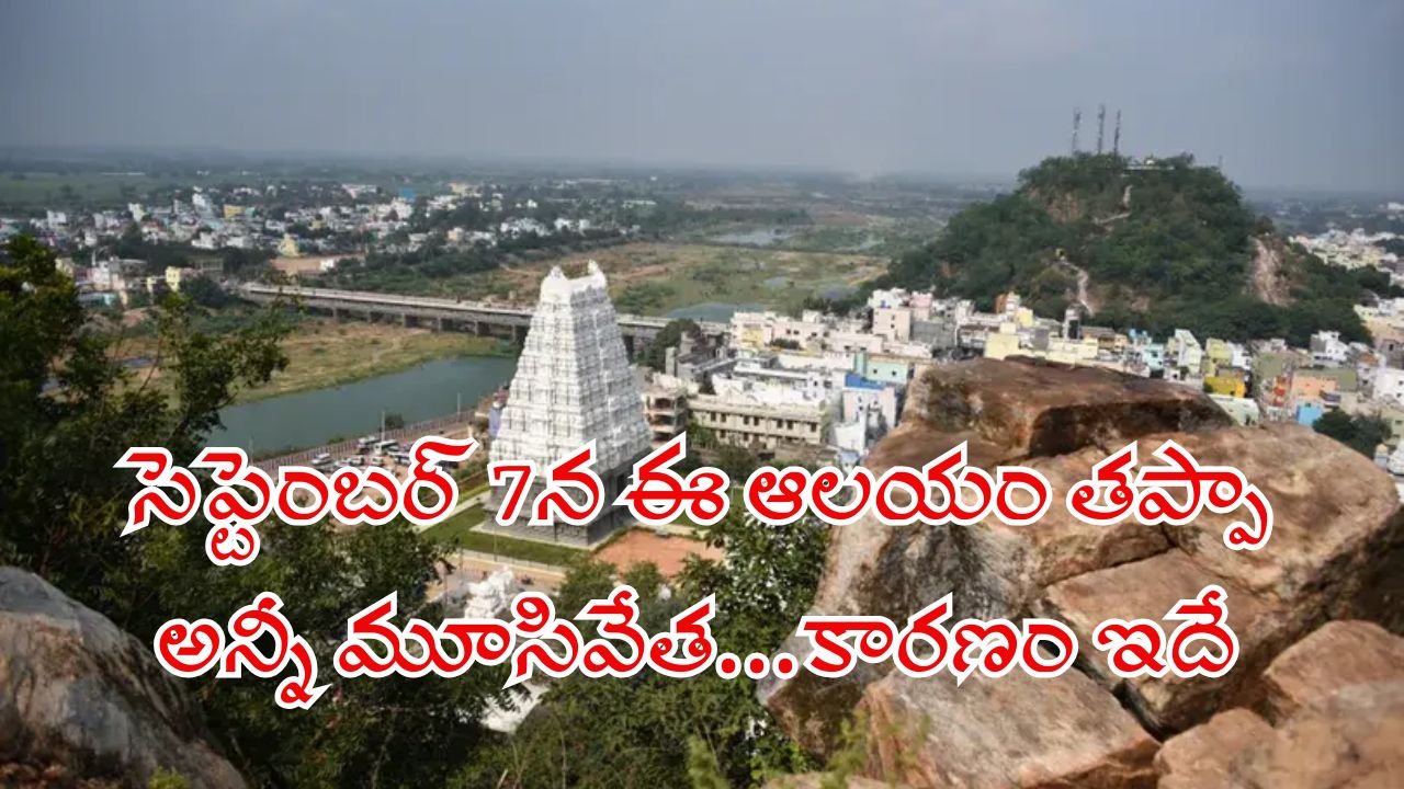Temples Closed Due to Lunar Eclipse, Except Kala Hasti Temple
