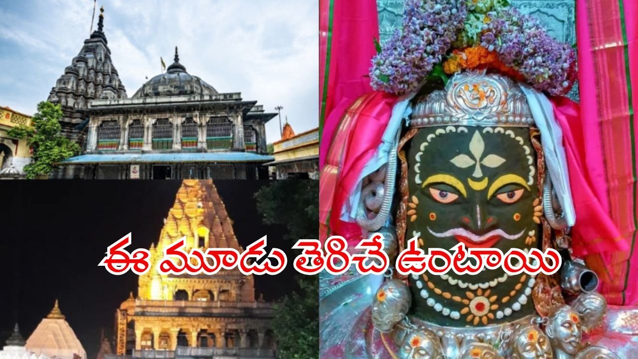 Temples Open During Lunar Eclipse in North India Vishnupad, Mahakaleshwar, and Laxminath