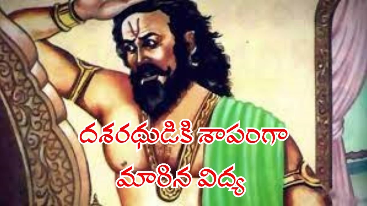 The Curse of King Dasharatha The Skill That Turned Into His Downfall