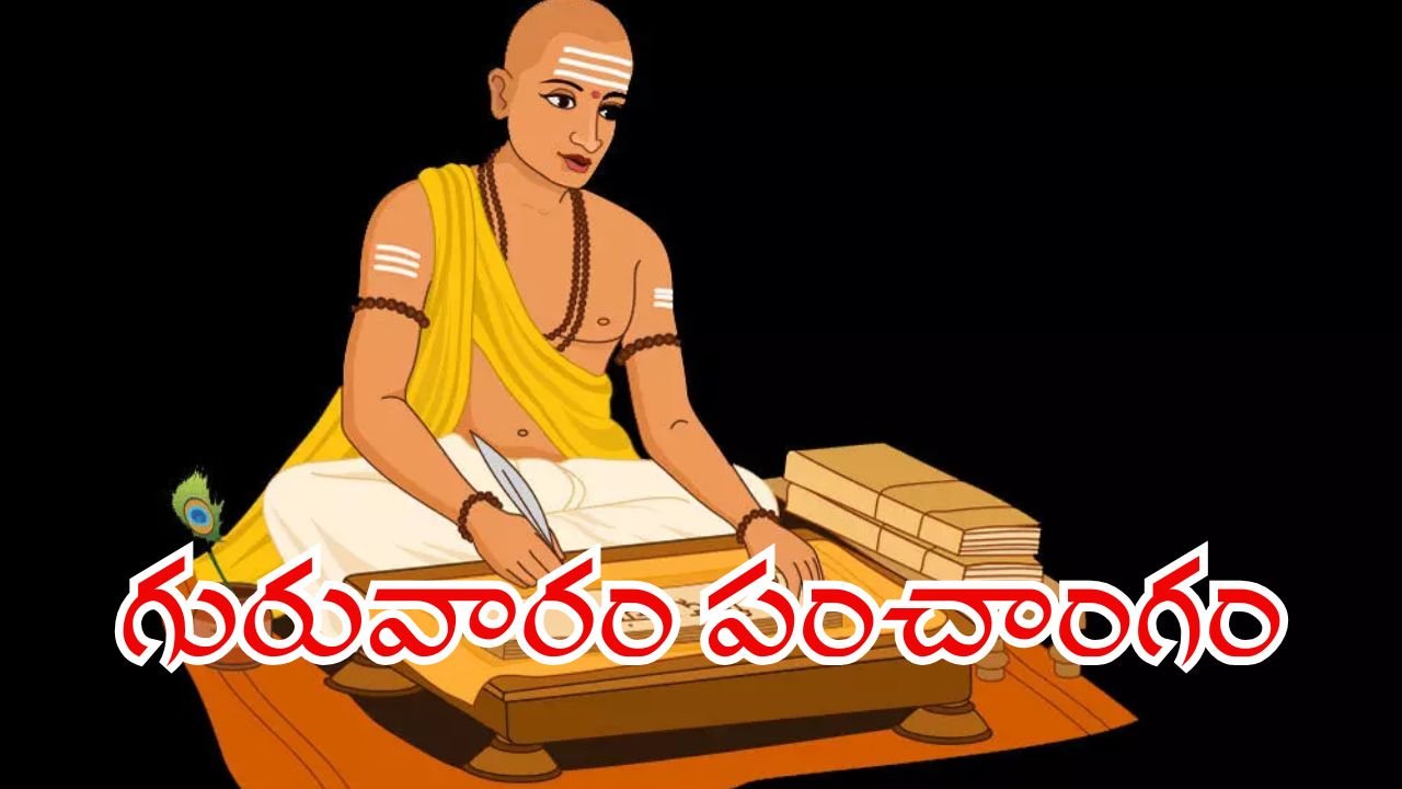 Thursday Panchangam Highlights and Details