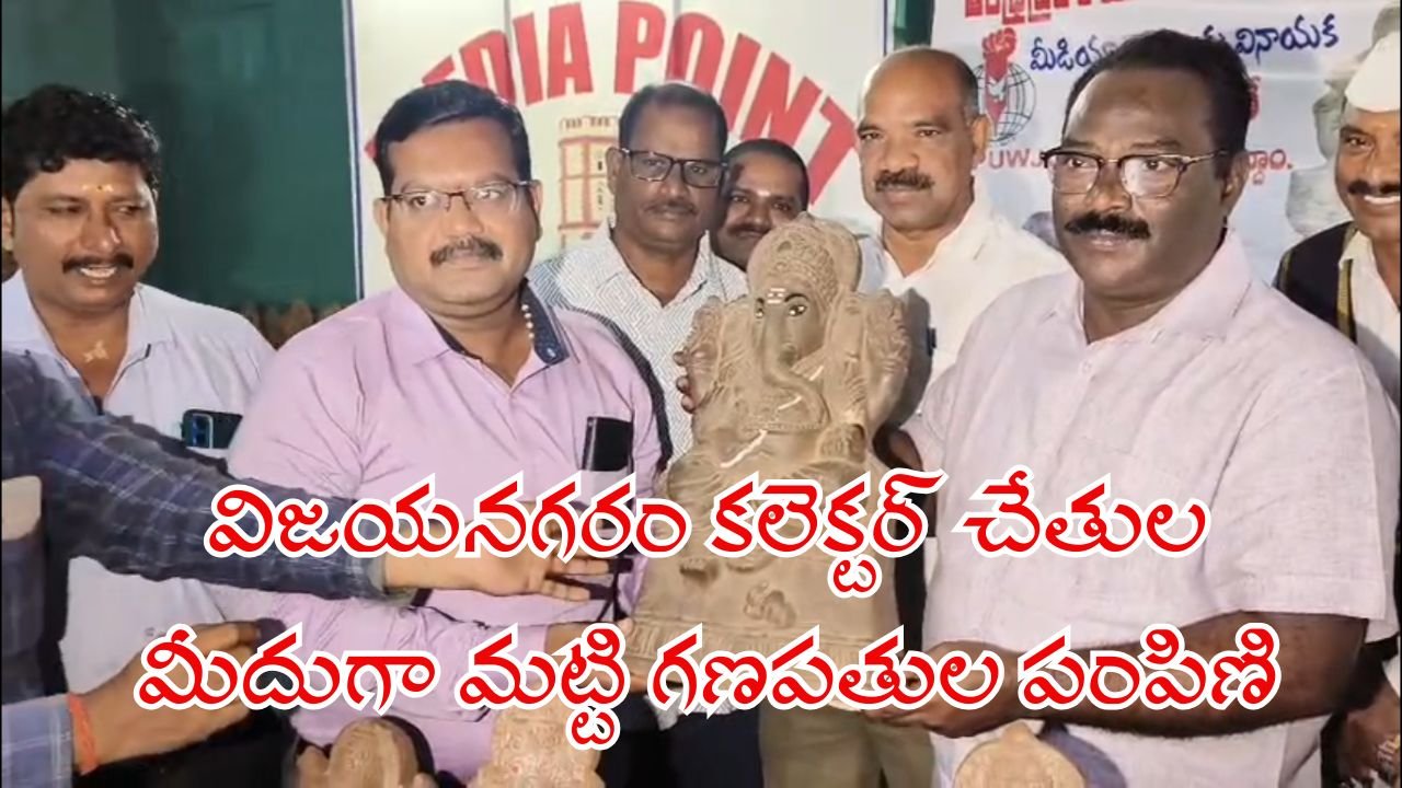 Vizianagaram Collector Distributes Eco-Friendly Clay Ganesha Idols for Vinayaka Chavithi