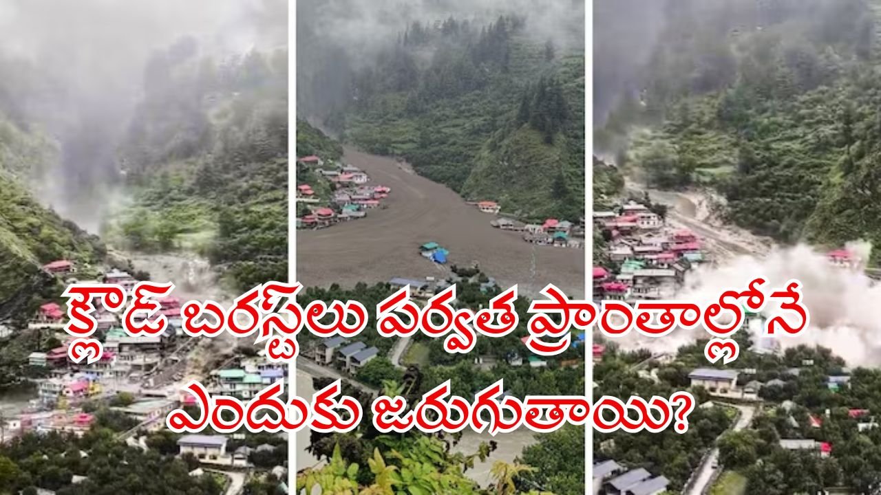 Why Do Cloud Bursts Mostly Occur in Mountain Regions Causes and Climate Impact Explained
