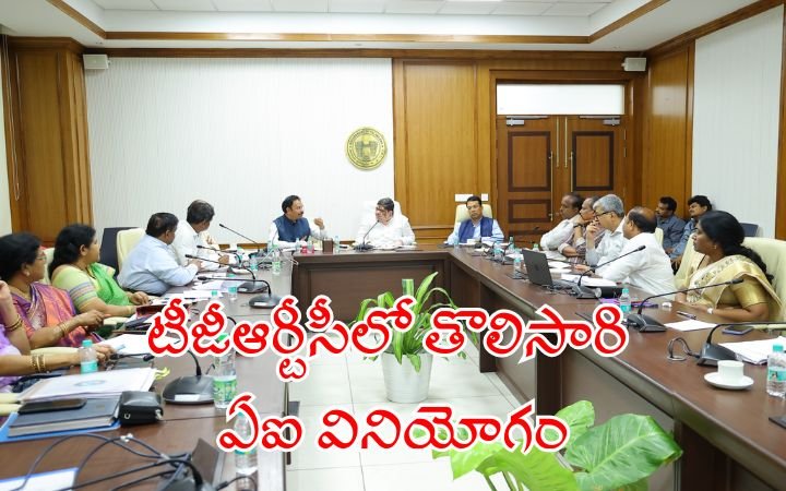 AI in TGRTC First Public Transport Corporation in India to Implement Artificial Intelligence