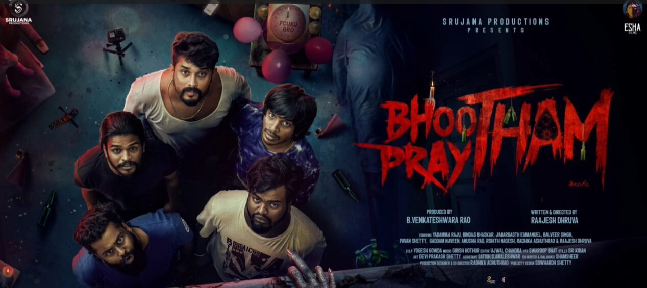 Director Anil Ravipudi Launches Bhootham Praytham First Look Poster