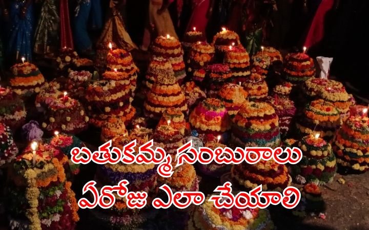 Bathukamma Festival 2025