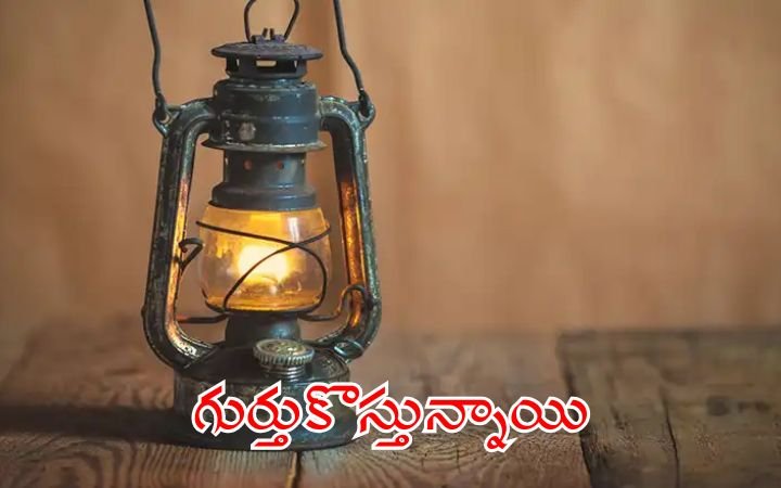 Childhood memories nostalgia kerosene lanterns