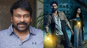 Chiru Praises Kishkindhapuri Team