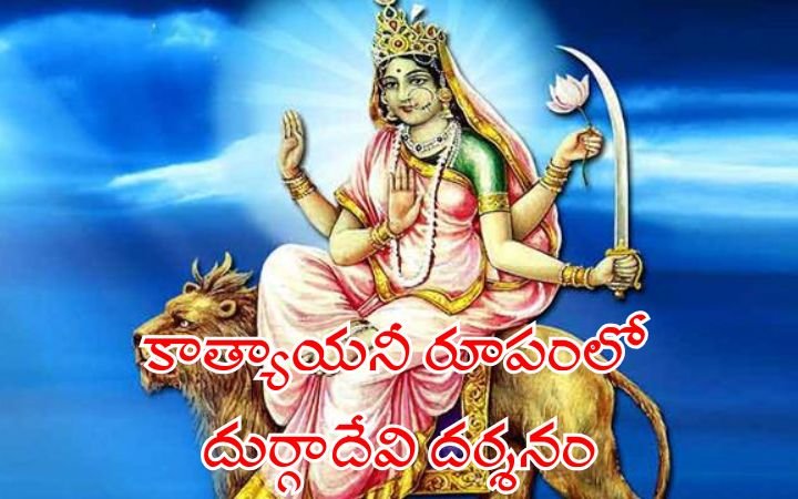 Dasara Navaratri Day 4 – Significance of Goddess Katyayani Devi Avatar and Benefits of Worship