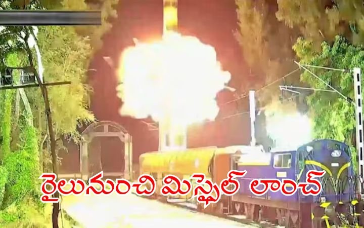 Future Missile Launches from Trains India’s DRDO Successfully Tests Agni Prime Missile Rail Launcher