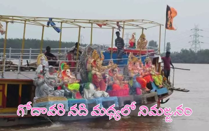 Ganesh Immersion in Godavari River
