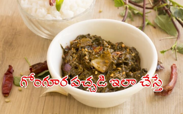 How to Make Authentic Andhra Gongura Pachadi Recipe