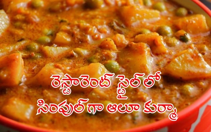 How to Make Simple Restaurant Style Aloo Kurma at Home