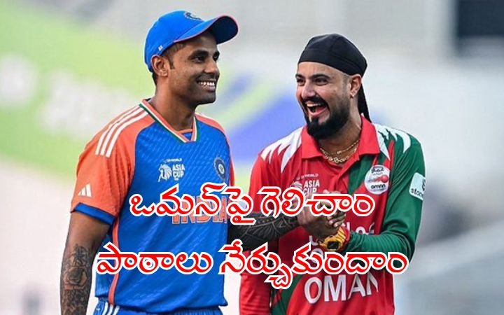 India vs Oman Asia Cup 2025