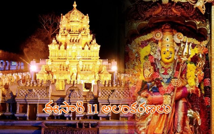 Indrakeeladri Devi Navaratri Alankarams