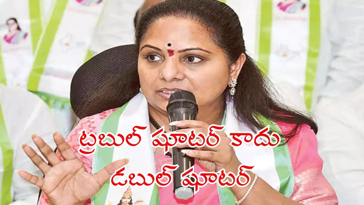 Kavitha Calls Harish Rao a Double Shooter