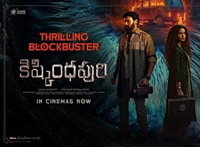 Bellamkonda Sreenivas Celebrates Kishkindapuri Success Meet