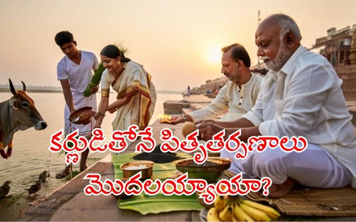 Mahalaya Amavasya rituals