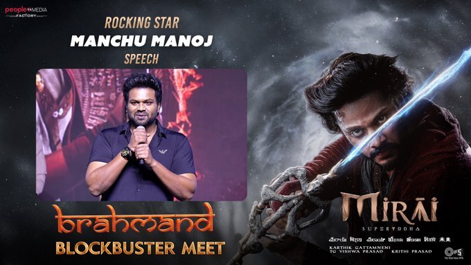 Manchu Manoj Speech From Mirai Success Meet