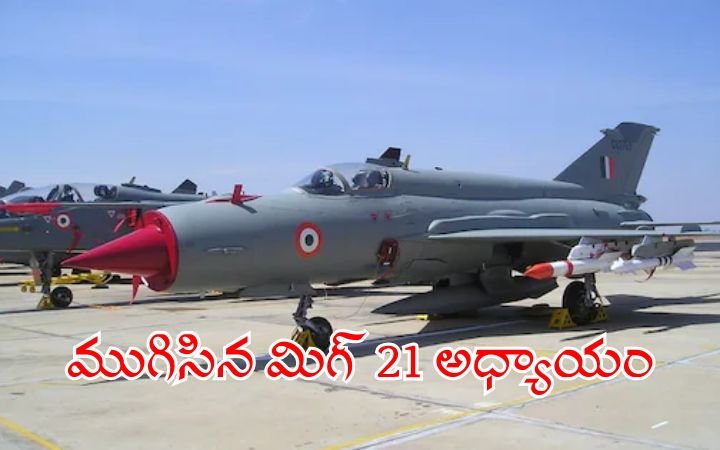 Mig-21 Jets Retire Tejas Mark 1 Replaces Legendary Indian Fighter Aircraft