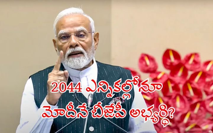 Narendra Modi BJP Prime Minister Candidate 2044