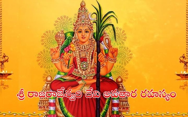 Navratri Worship of Goddess Rajarajeshwari – Puja Vidhi, Benefits, and Significance