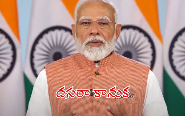PM Modi’s Dussehra Gift to the Nation