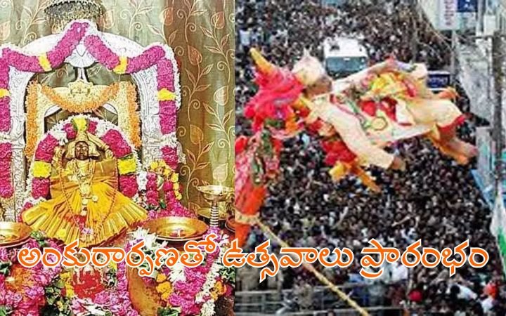 Paiditalli Ammavari Utsavalu 2025 Begins with Ankuraarpana in Vizianagaram