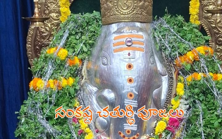 Panchavarna Abhishekam at Warangal Ganapathi Temple