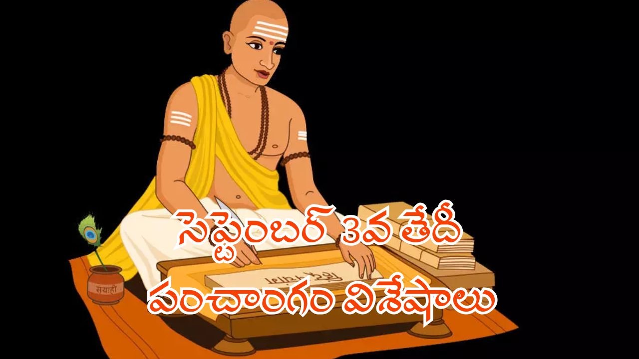 September 3, 2025 Panchangam Details