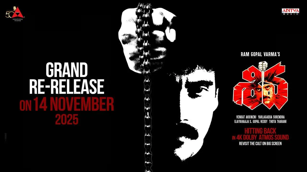 Shiva 4K Dolby Atmos Re-Release Announced by Nagarjuna on ANR’s 101st Birth Anniversary