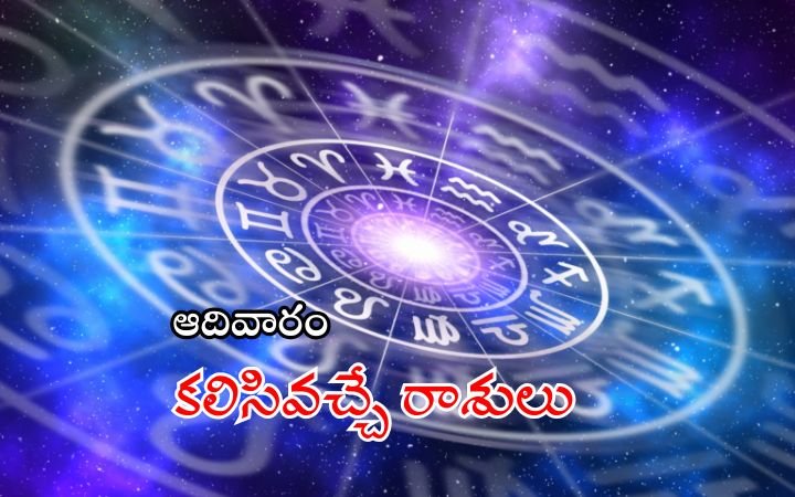 Sunday Horoscope September 21 2025