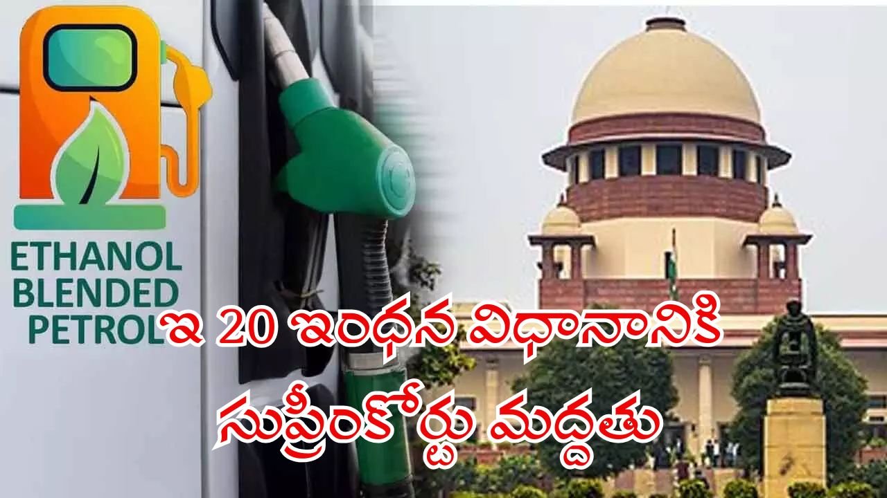 Supreme Court Backs E20 Fuel Mandate Despite Consumer Warnings