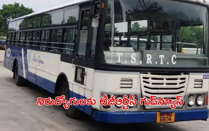 TGSRTC Recruitment 2025