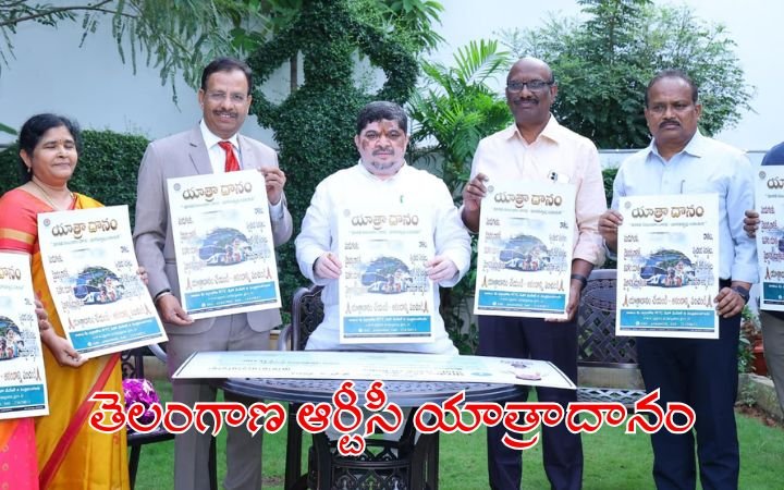 TSRTC Launches ‘Yatradanam’ Scheme to Sponsor Pilgrimage
