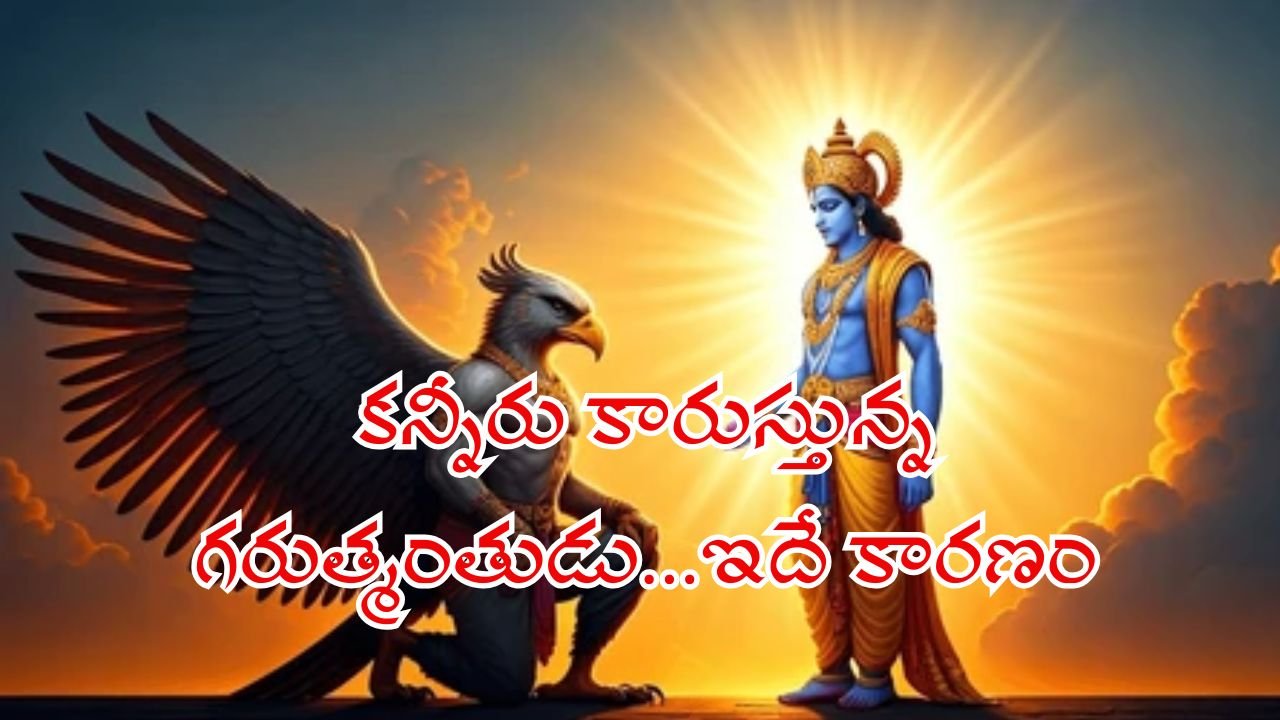 Tears Flow from Garutmanta Idol Even Today The Mysterious Reason Revealed