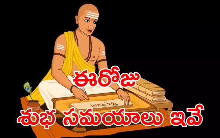 Telugu Panchangam 2025 September 14