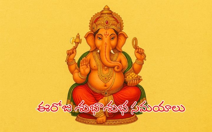 Today Panchangam