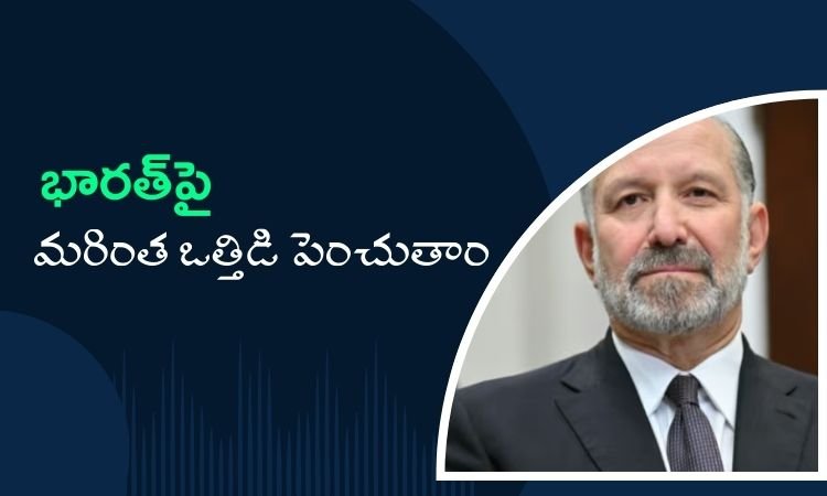 US trade tensions with India and Brazil