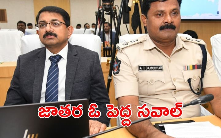 Vijayanagaram Police Challenge