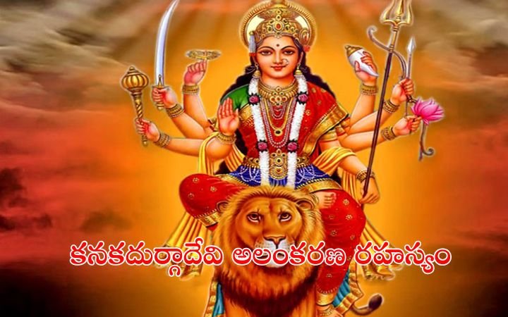 Vijayawada Kanaka Durga Darshan on Dussehra Navaratri – Durga Ashtami Significance & Puja