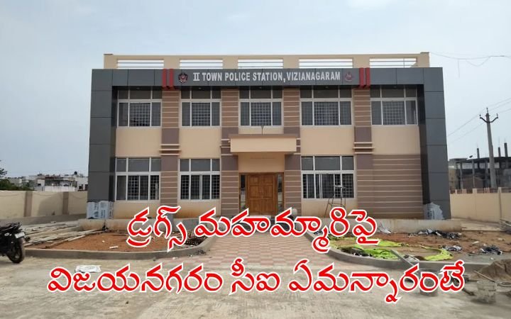 Vizianagaram CI’s Strong Message on Drug Menace