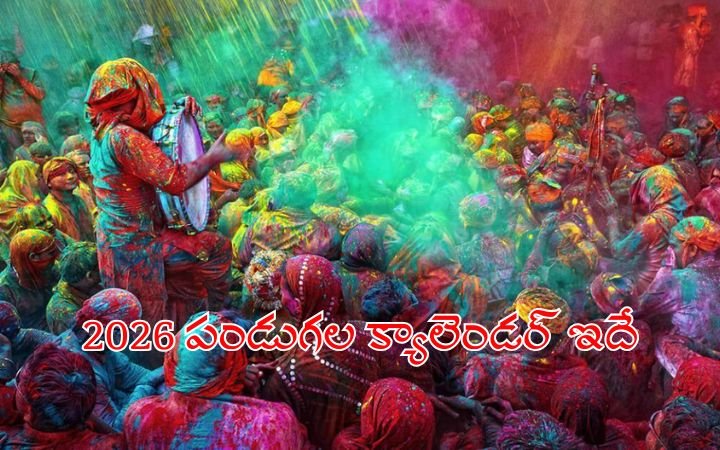 2026 Festival Calendar Released Full List of Indian Festivals, Dates & Celebrations