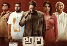 Sai Kumar, Anasuya, And Viva Harsha’s ARI Movie Making Video Out Now